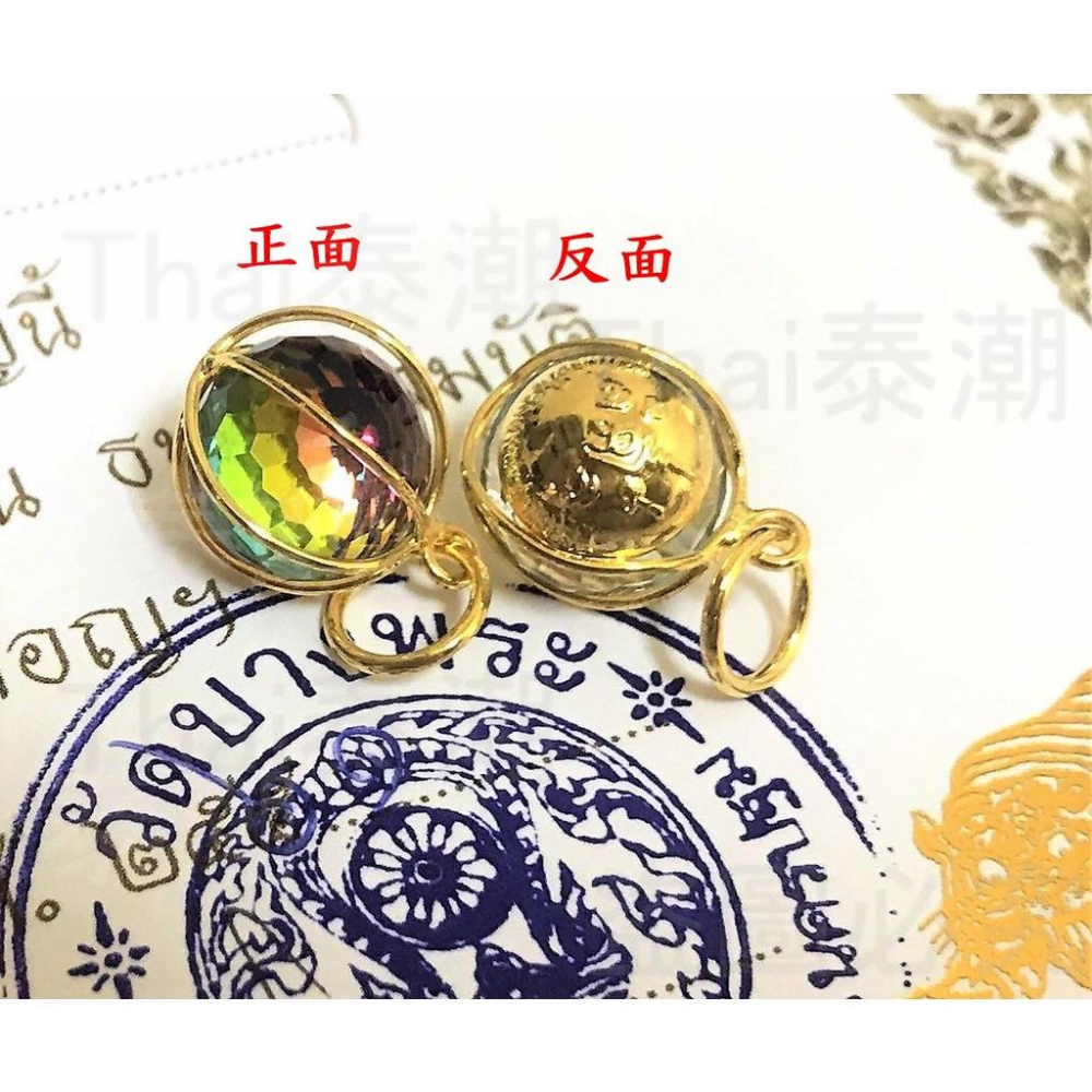 泰國 龍婆本廟 七彩轉運珠  好運珠-細節圖2