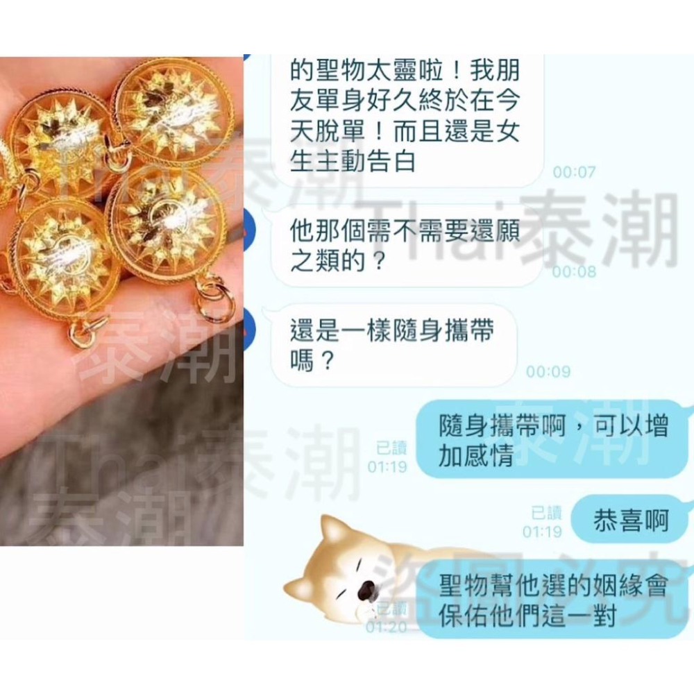 泰國 龍婆本廟 日月 星輪 (已包殼) 愛情 桃花-細節圖2