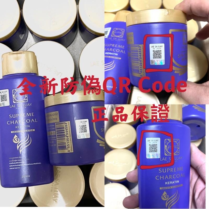 泰國 LAE SA LUAY 髮膜 洗髮乳 護髮精華 LAESALUAY-細節圖2