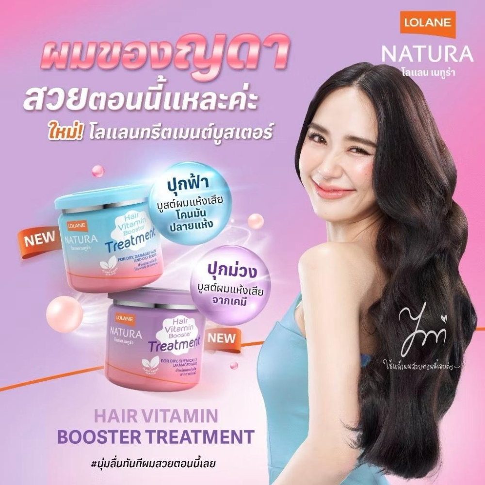 泰國 LOLANE 髮膜 護髮素 膠囊-細節圖2