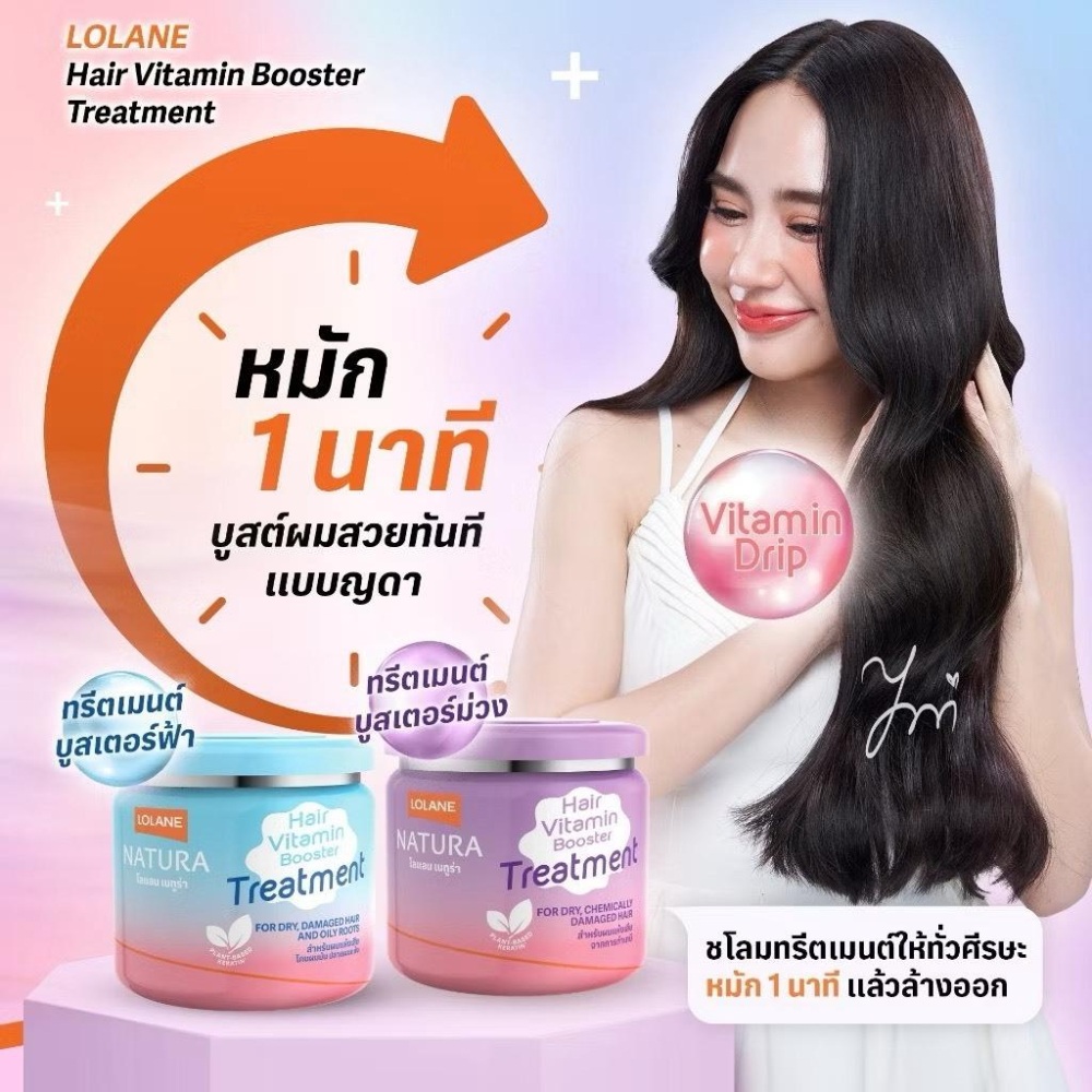 泰國 LOLANE 髮膜 護髮素 膠囊-細節圖4