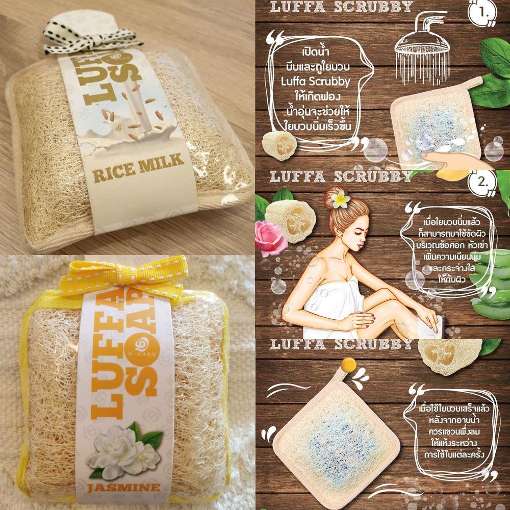 泰國 絲瓜皂 絲瓜角質皂 精油皂 Luffa soap <開立電子發票>-細節圖3