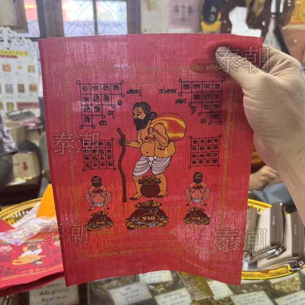 泰國 龍婆本廟 除舊老人 符布 徐祝老人 儲畜老人-細節圖2