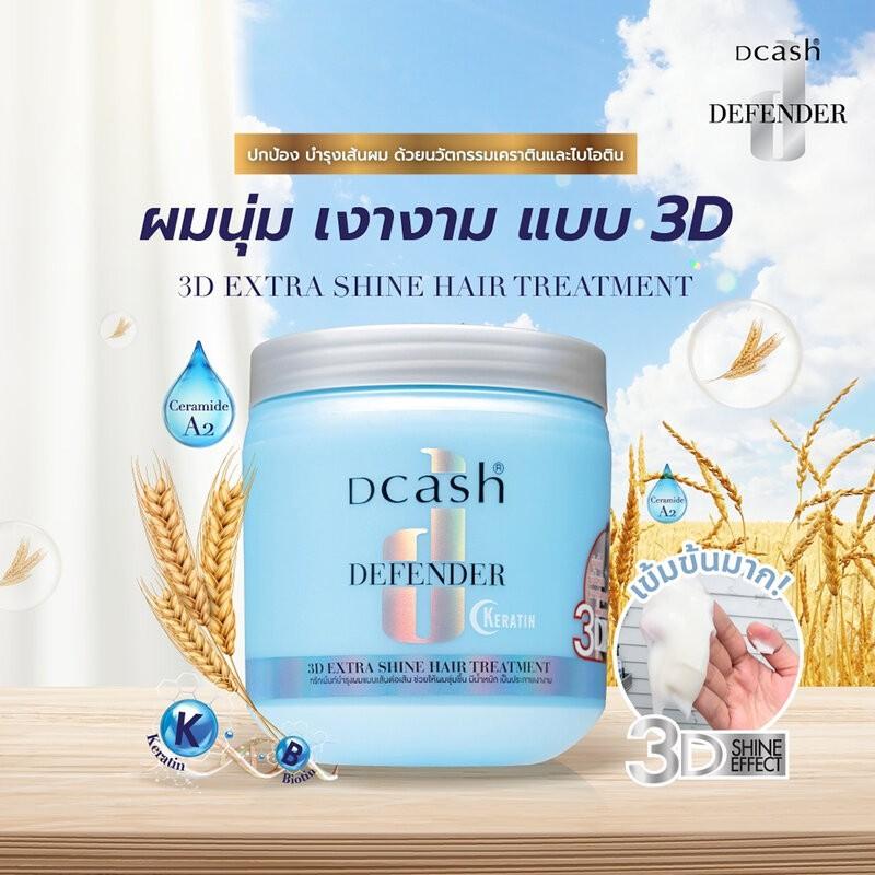 泰國 DCASH 3D 角蛋白 護髮素 維他命E 護髮霜 泰國明星御用造型師指定品牌-細節圖3