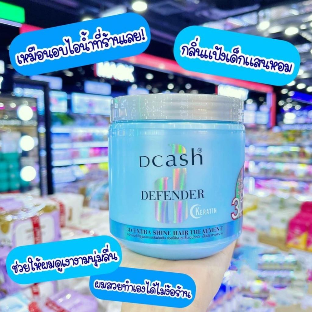 泰國 DCASH 3D 角蛋白 護髮素 維他命E 護髮霜 泰國明星御用造型師指定品牌-細節圖5