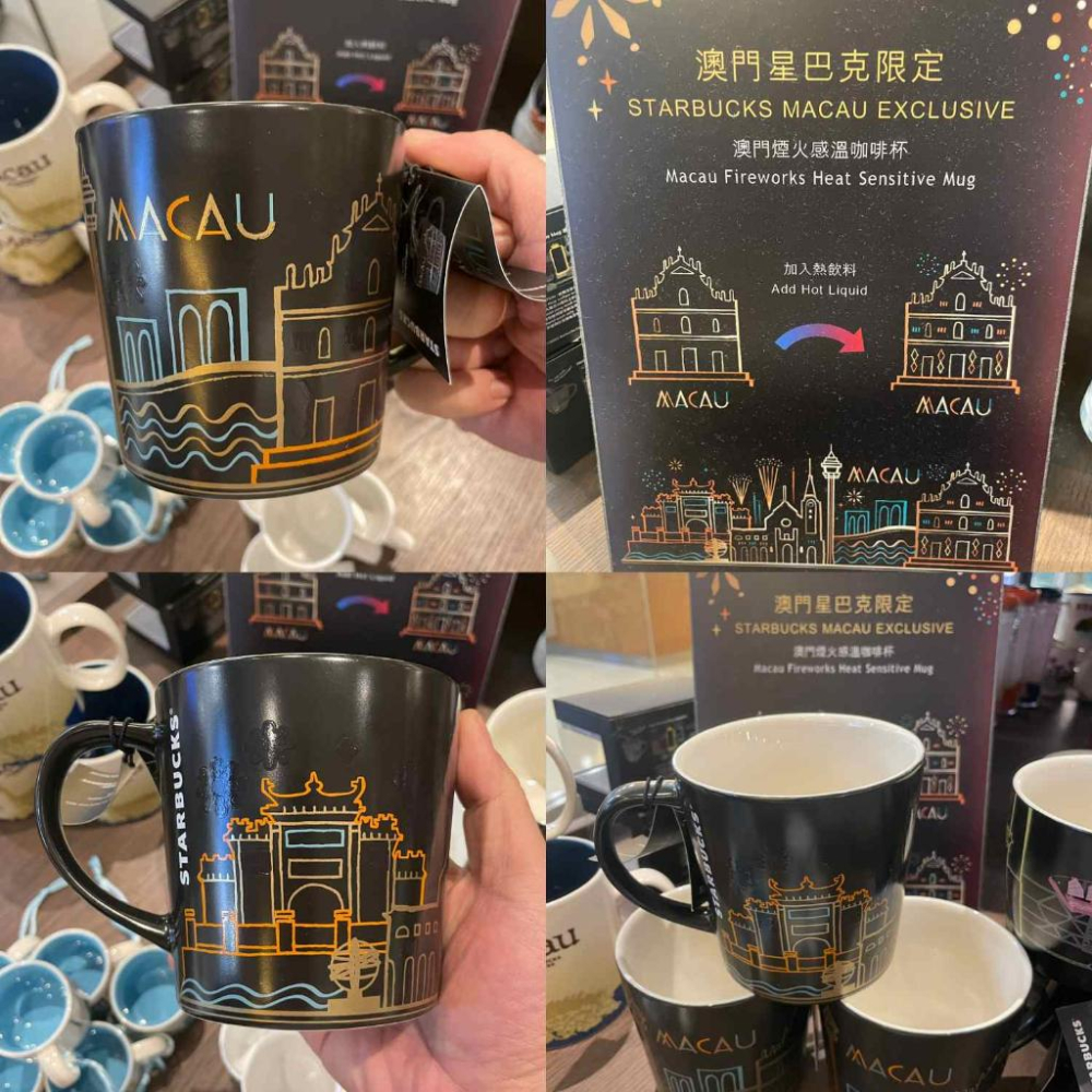 澳門 星巴克 Starbucks 城市杯 馬克杯 變色杯 espresso杯 限量版-細節圖2