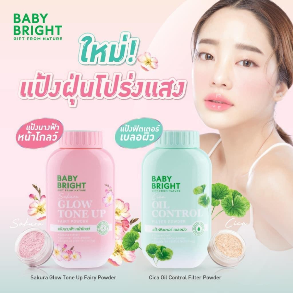 泰國 Baby Bright 蜜粉-細節圖3
