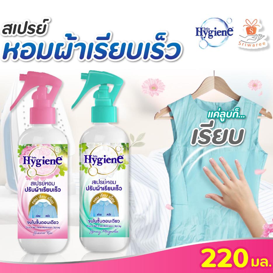 泰國 Hygiene 衣物去皺 芳香 噴霧-細節圖2