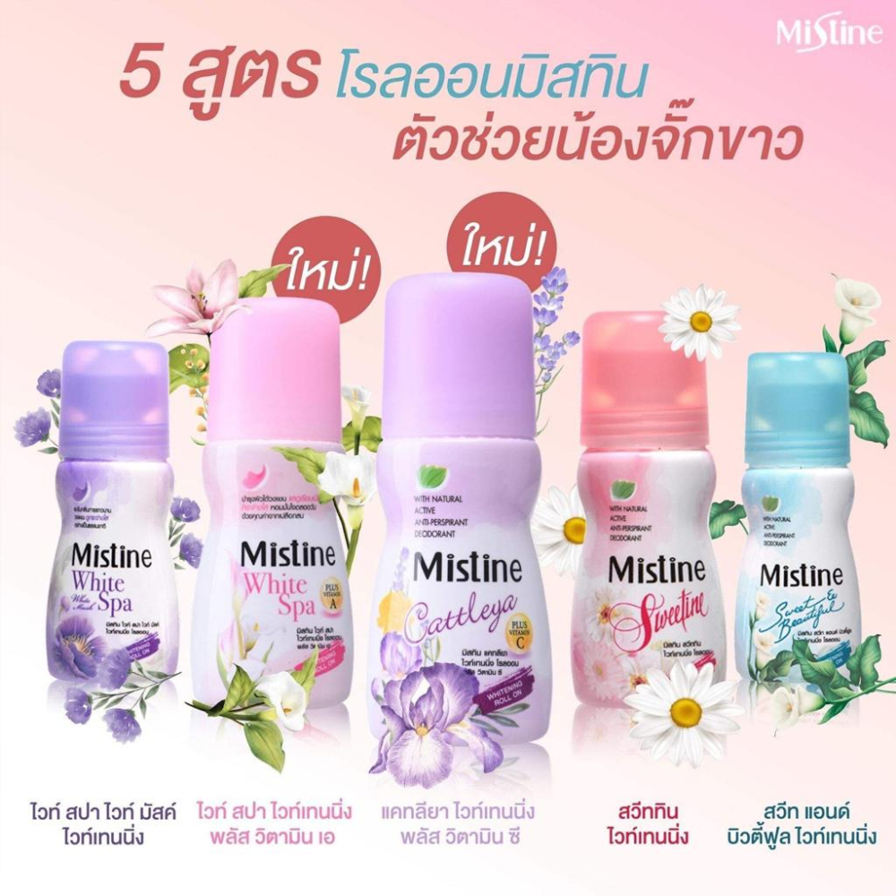泰國 Mistine 滾珠瓶 清新花香-細節圖2