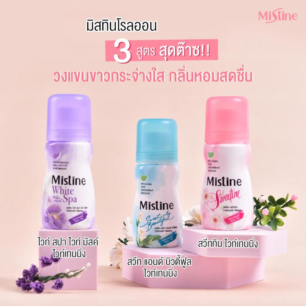泰國 Mistine 滾珠瓶 清新花香-細節圖3