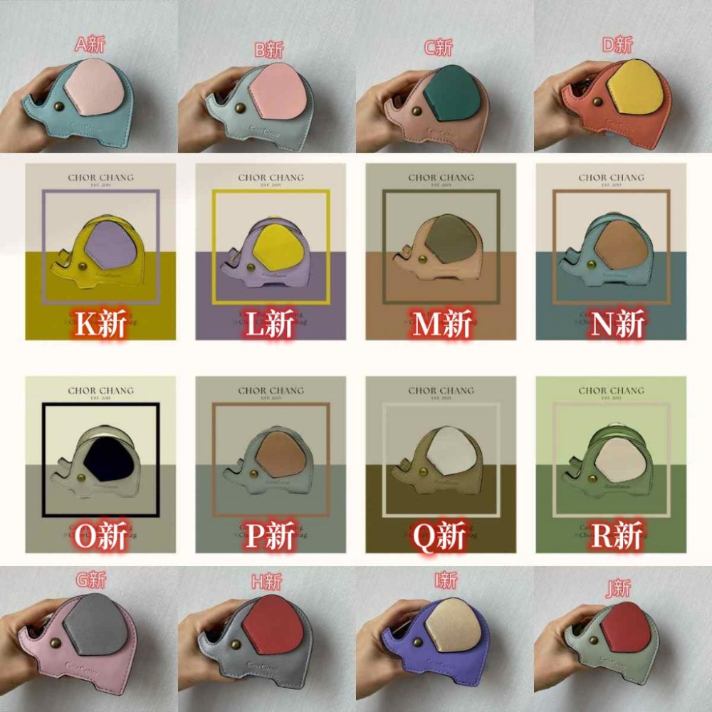 泰國 Chor Chang 大象零錢包 鑰匙圈零錢包 CHANG CHANG 附外盒-細節圖3