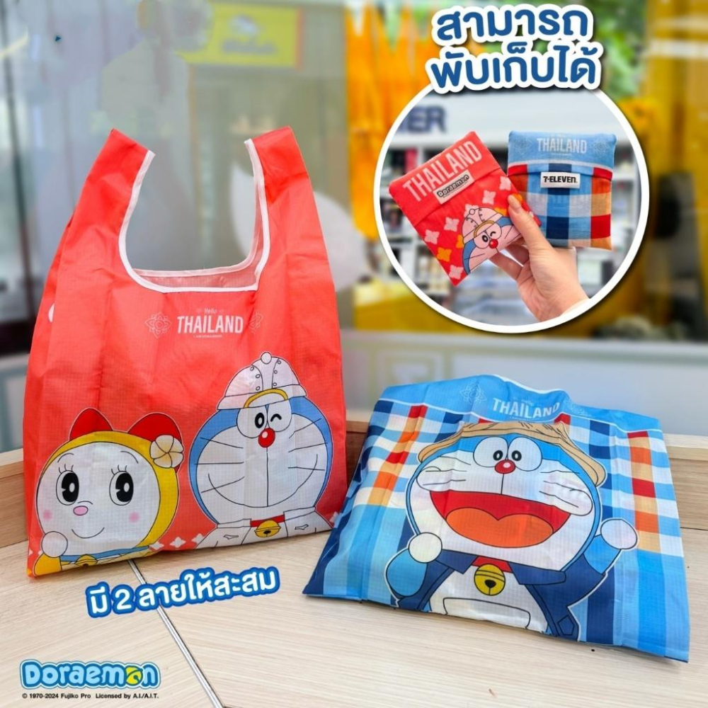 泰國 711 多啦a夢 購物袋 摺疊袋 限量版-細節圖7