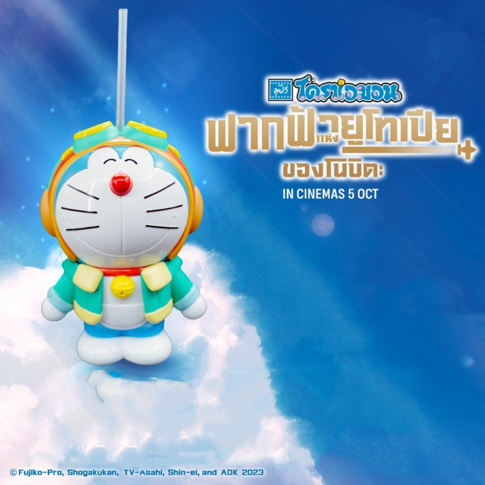 泰國 多啦a夢 水壺 電影院限量版-細節圖4