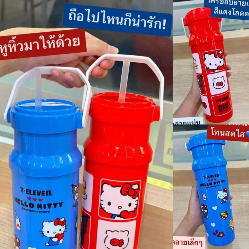 清倉~泰國 kitty 水瓶 水杯 水壺 Kitty 50週年711限量款-細節圖5