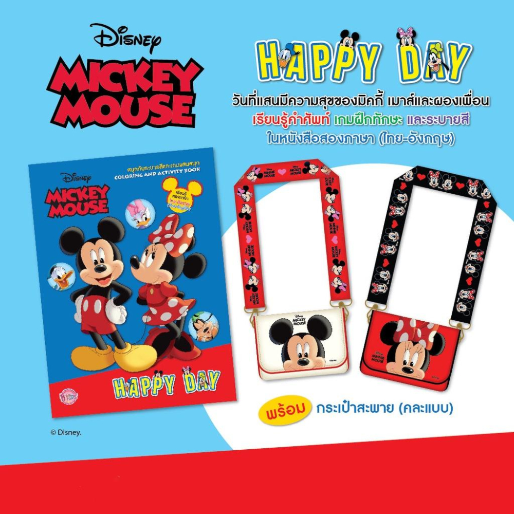 清倉~泰國 多啦a夢 蜘蛛人 米奇 米妮 腰包 斜背包 胸包 泰國711限量版-細節圖3