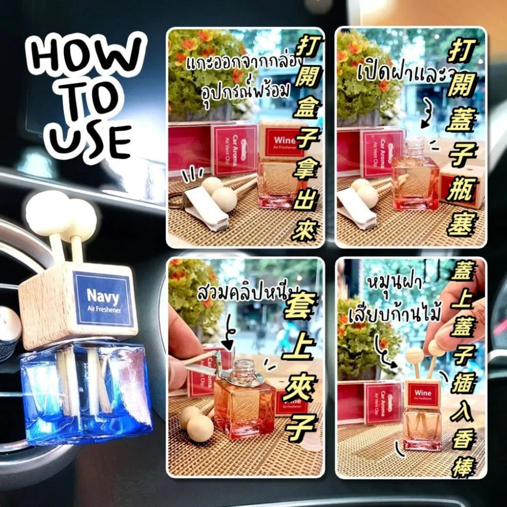 泰國 Herb Basics 擴香 車用擴香 香氛 附夾子 清邁第一大香氛品牌-細節圖2