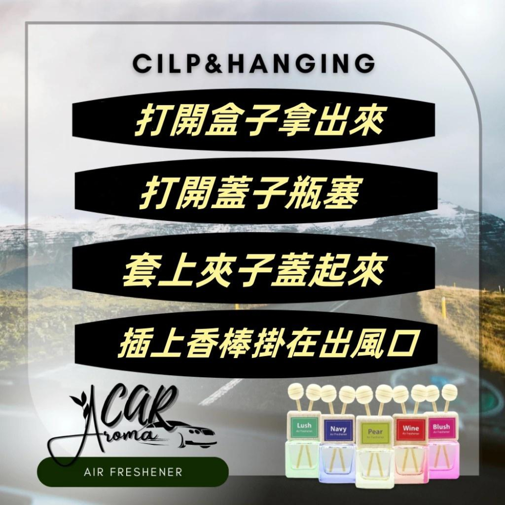 泰國 Herb Basics 擴香 車用擴香 香氛 附夾子 清邁第一大香氛品牌-細節圖7