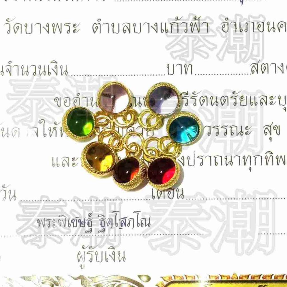 泰國 龍婆本廟 轉運珠 水龍珠 生日石-細節圖2