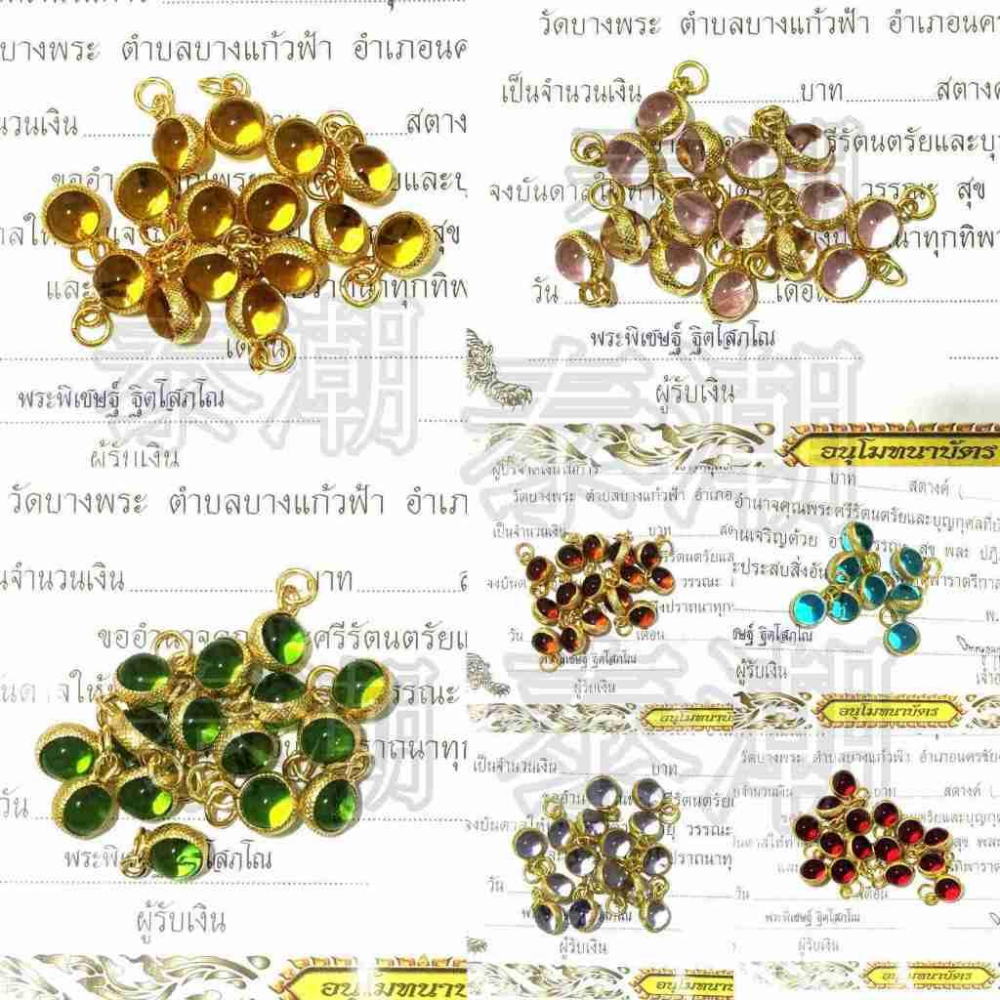 泰國 龍婆本廟 轉運珠 水龍珠 生日石-細節圖3