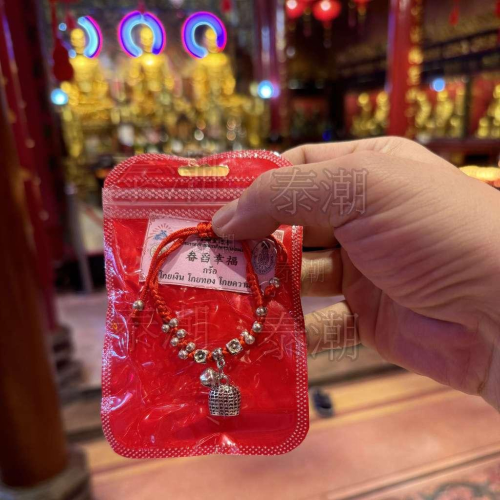 泰國 龍蓮寺 手繩 畚舀幸福 鐲幸福-細節圖3