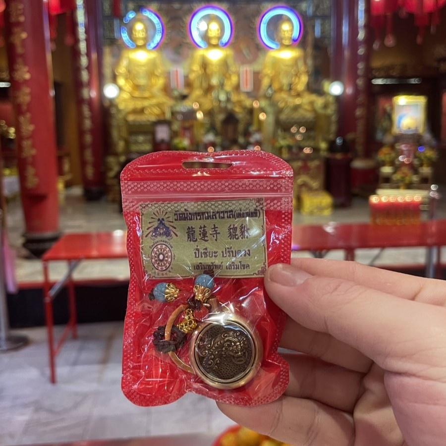 泰國 龍蓮寺 招財 貔貅 鑰匙圈 掛飾-細節圖3
