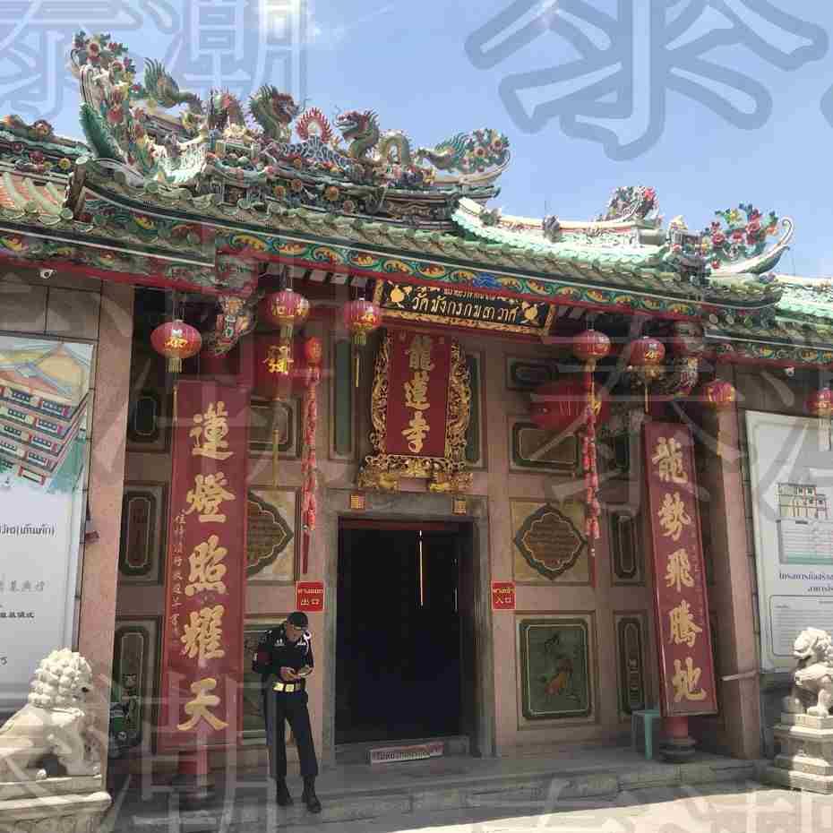 泰國 龍蓮寺 ​龍咬尾 納迦 龍咬魚 富貴圈 蘭納聖物 (附出廟盒)-細節圖7