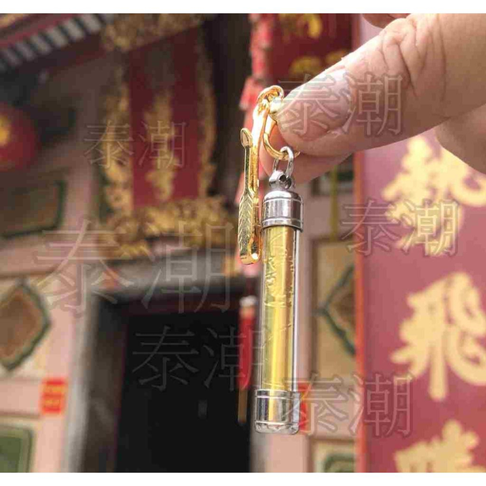 泰國 龍蓮寺 符管 太歲符管 天龍百戰百勝符管 附佛牌夾 保證親求開光加持-細節圖3