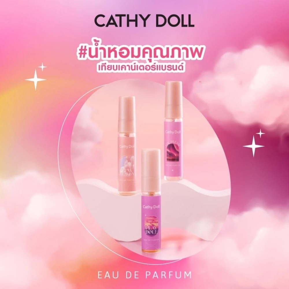泰國 CATHY DOLL 凱蒂娃娃 香水 極度奢華香水-細節圖4