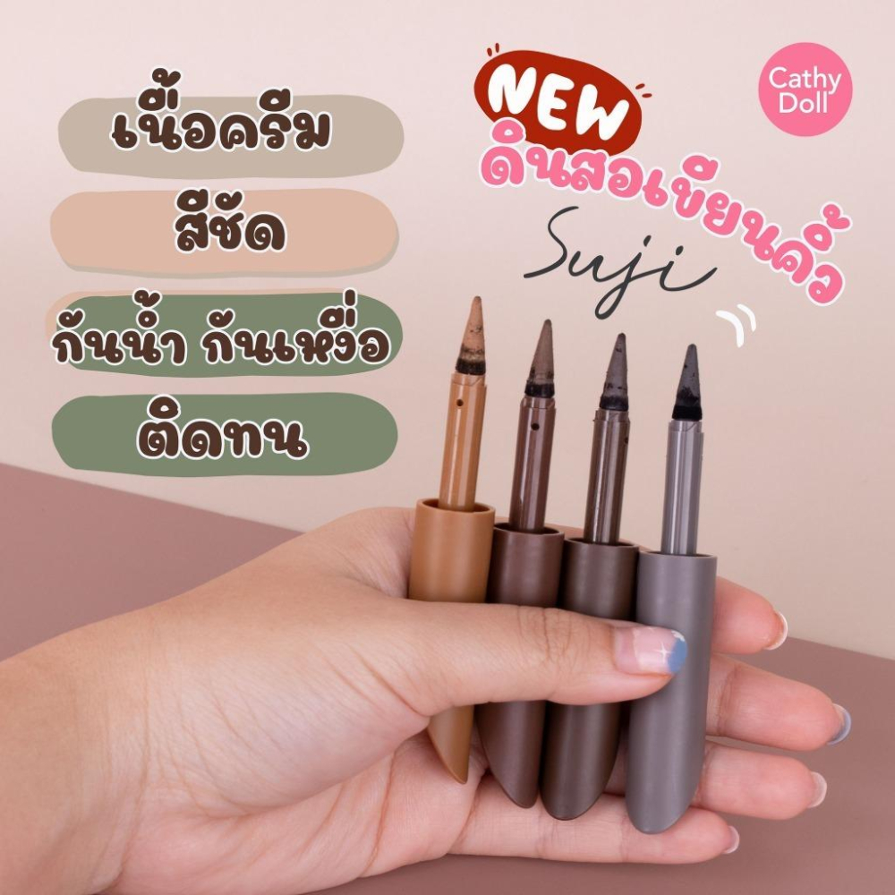 泰國 CATHY DOLL 凱蒂娃娃 紋彩 眉筆 如眉粉紋眉般動人-細節圖4