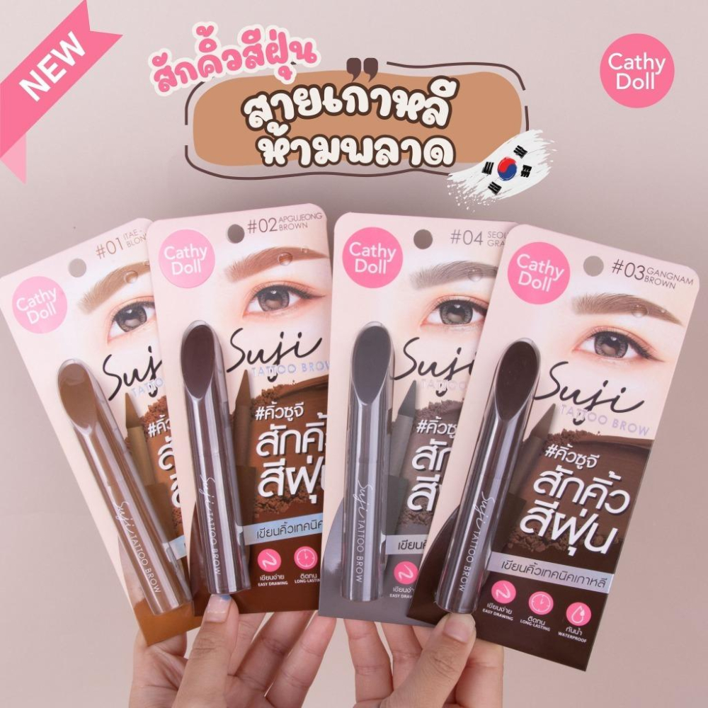 泰國 CATHY DOLL 凱蒂娃娃 紋彩 眉筆 如眉粉紋眉般動人-細節圖6