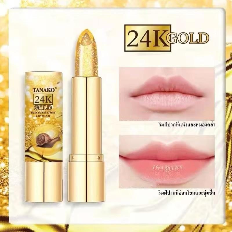 泰國 TANAKO BB霜 保濕雙重遮瑕棒 24k蝸牛 變色唇膏-細節圖7