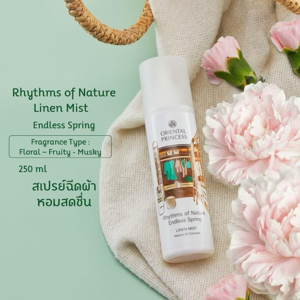 泰國 oriental princess 東方公主 衣服 香水 噴霧 亞麻薄霧噴霧-細節圖4