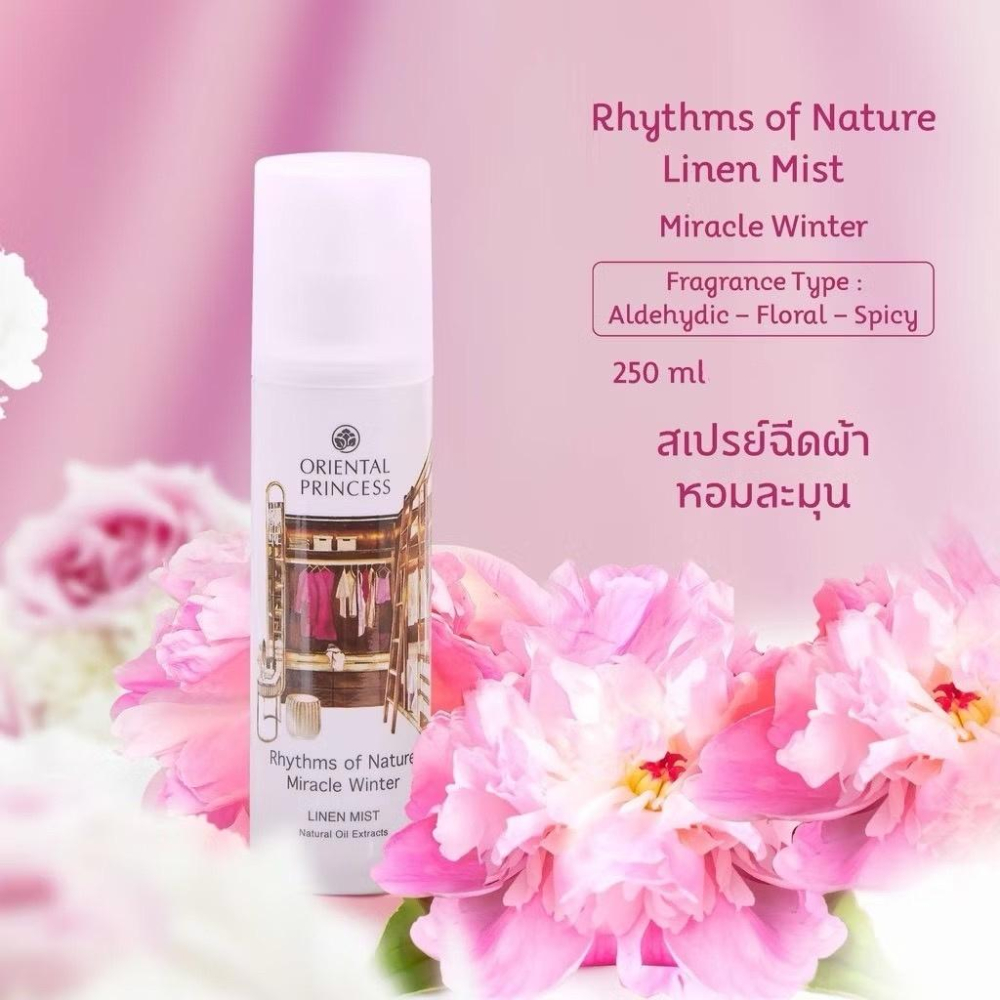 泰國 oriental princess 東方公主 衣服 香水 噴霧 亞麻薄霧噴霧-細節圖5