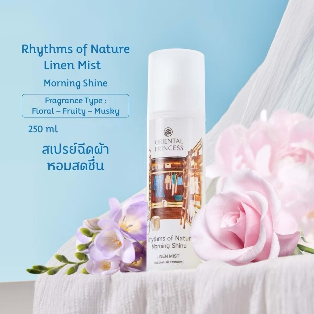 泰國 oriental princess 東方公主 衣服 香水 噴霧 亞麻薄霧噴霧-細節圖6