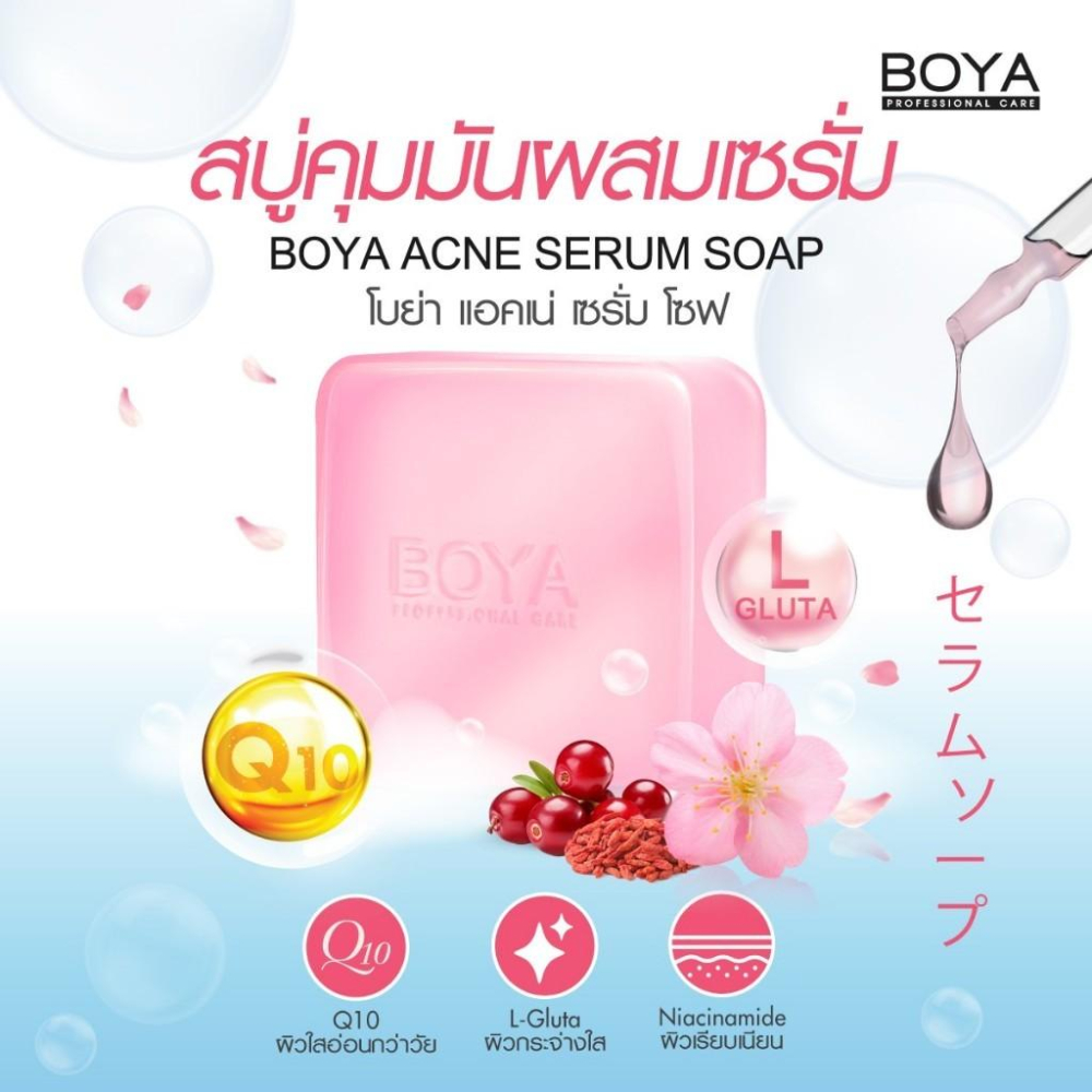 泰國 BOYA Q10 精華皂 香皂-細節圖4