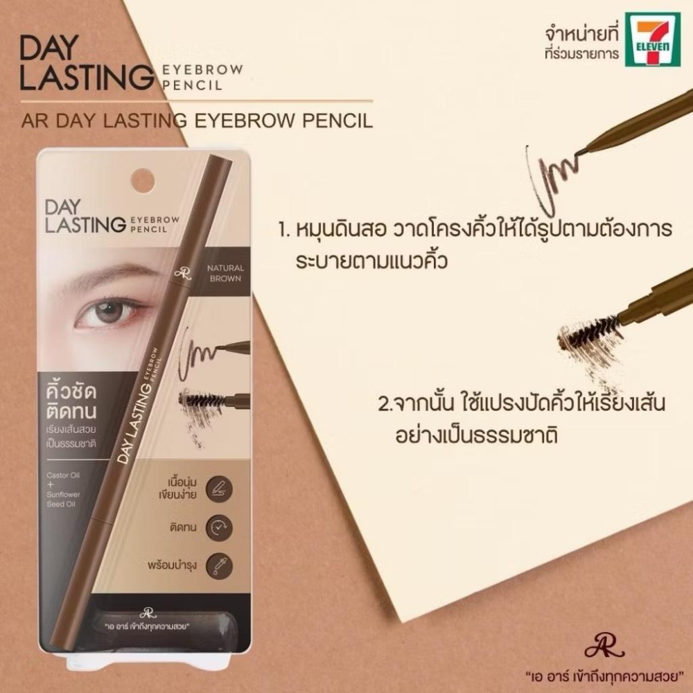 泰國 AR 眉筆 2合1眉筆 711限定 Aron 眉筆 眉刷-細節圖2