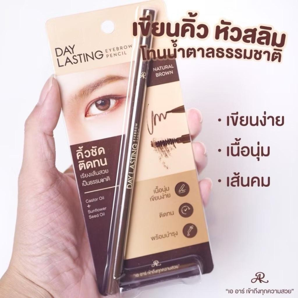 泰國 AR 眉筆 2合1眉筆 711限定 Aron 眉筆 眉刷-細節圖3