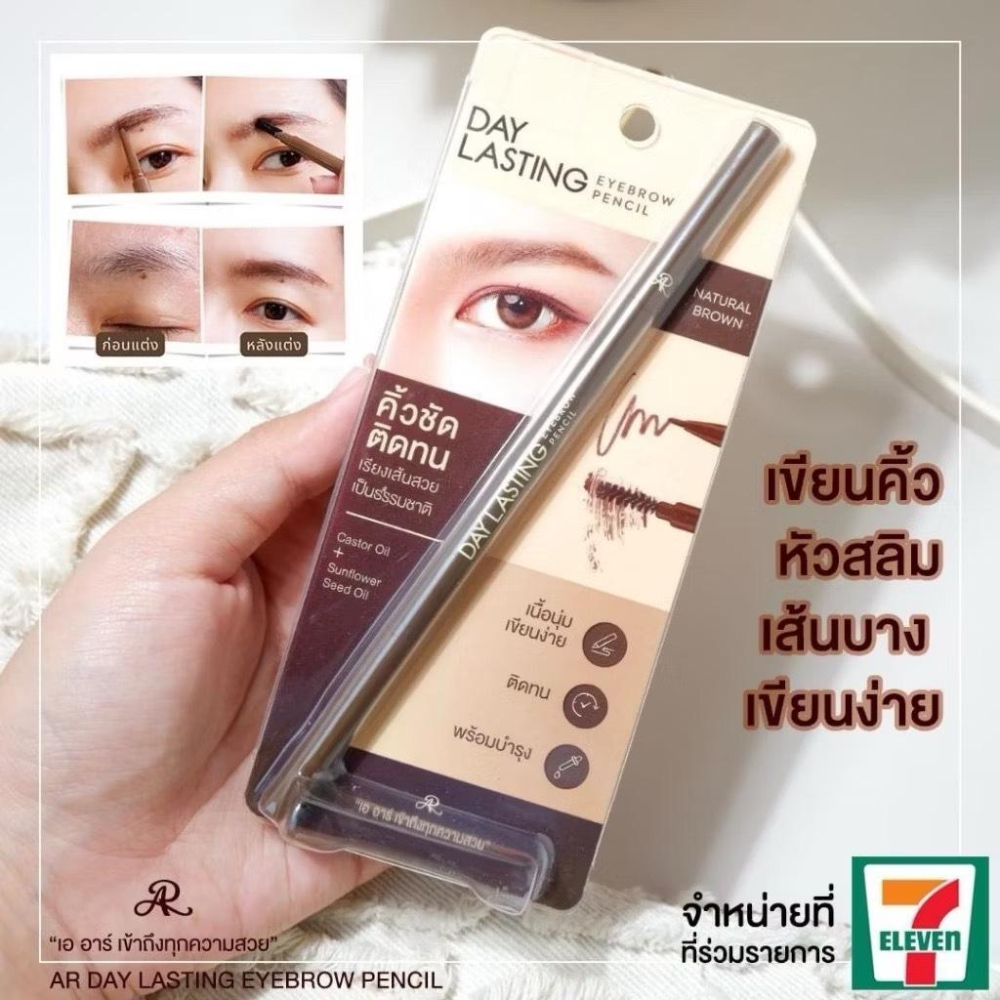 泰國 AR 眉筆 2合1眉筆 711限定 Aron 眉筆 眉刷-細節圖4