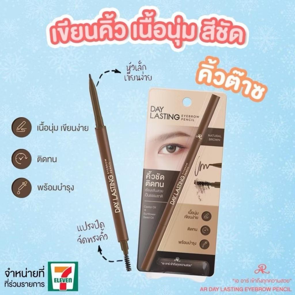 泰國 AR 眉筆 2合1眉筆 711限定 Aron 眉筆 眉刷-細節圖6