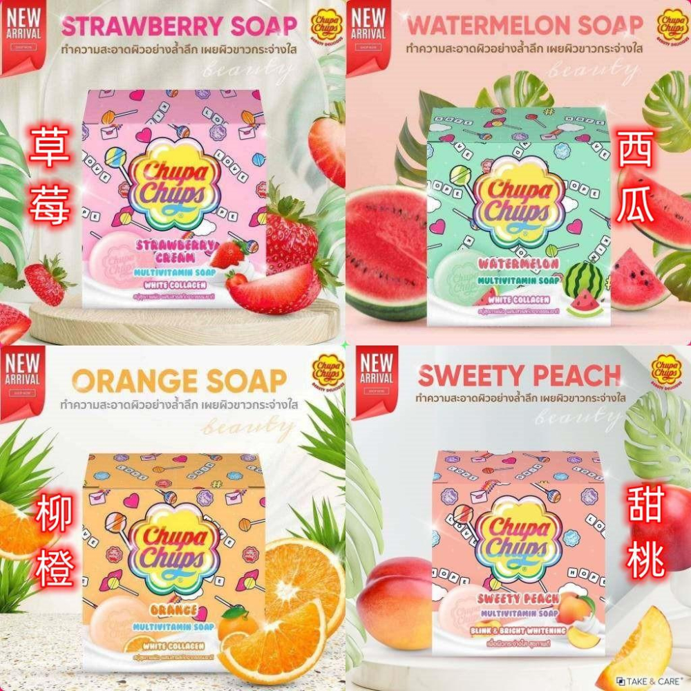 泰國 CHUPA CHUPS 加倍佳 香皂 膠原皂 全新包裝-細節圖7