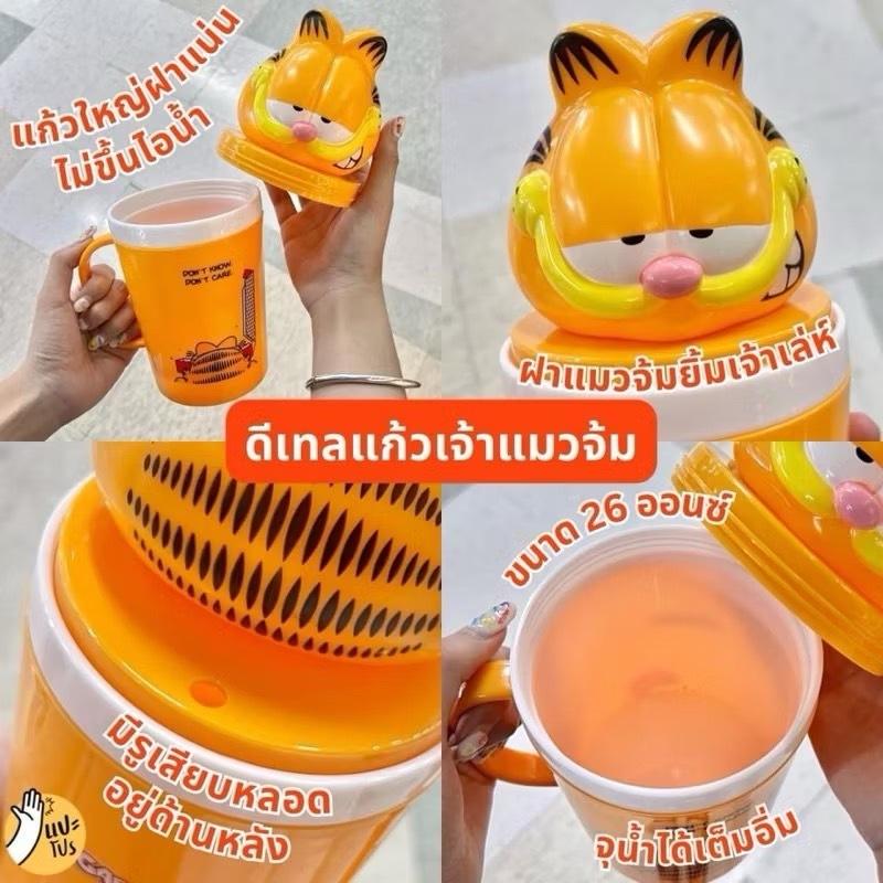 泰國 Mister Donut 加菲貓 水杯 冷水杯-細節圖3