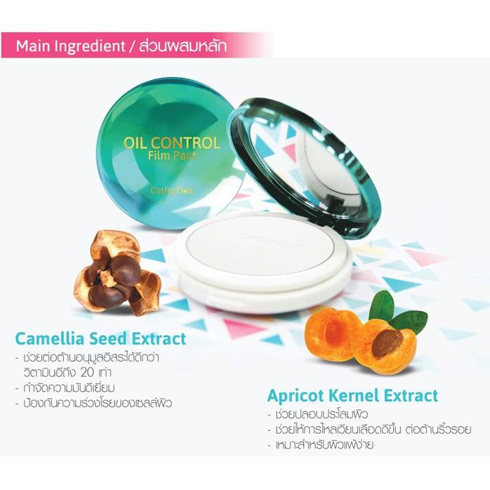 泰國 Cathy Doll 凱蒂娃娃 控油 粉餅 素顏蜜-細節圖3