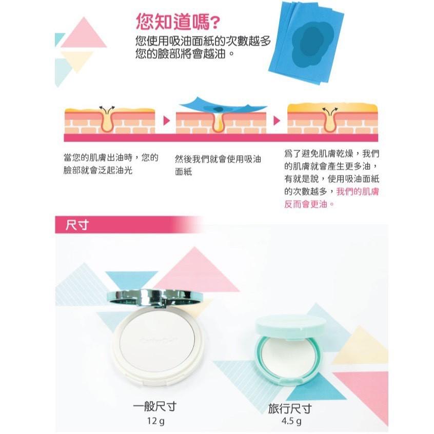 泰國 Cathy Doll 凱蒂娃娃 控油 粉餅 素顏蜜-細節圖4