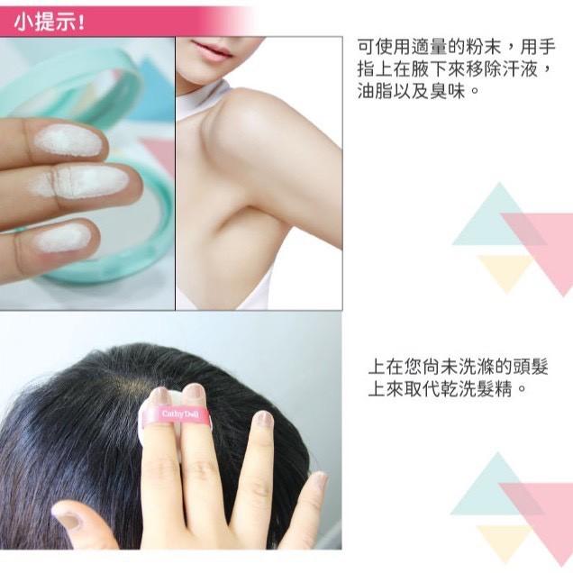 泰國 Cathy Doll 凱蒂娃娃 控油 粉餅 素顏蜜-細節圖5