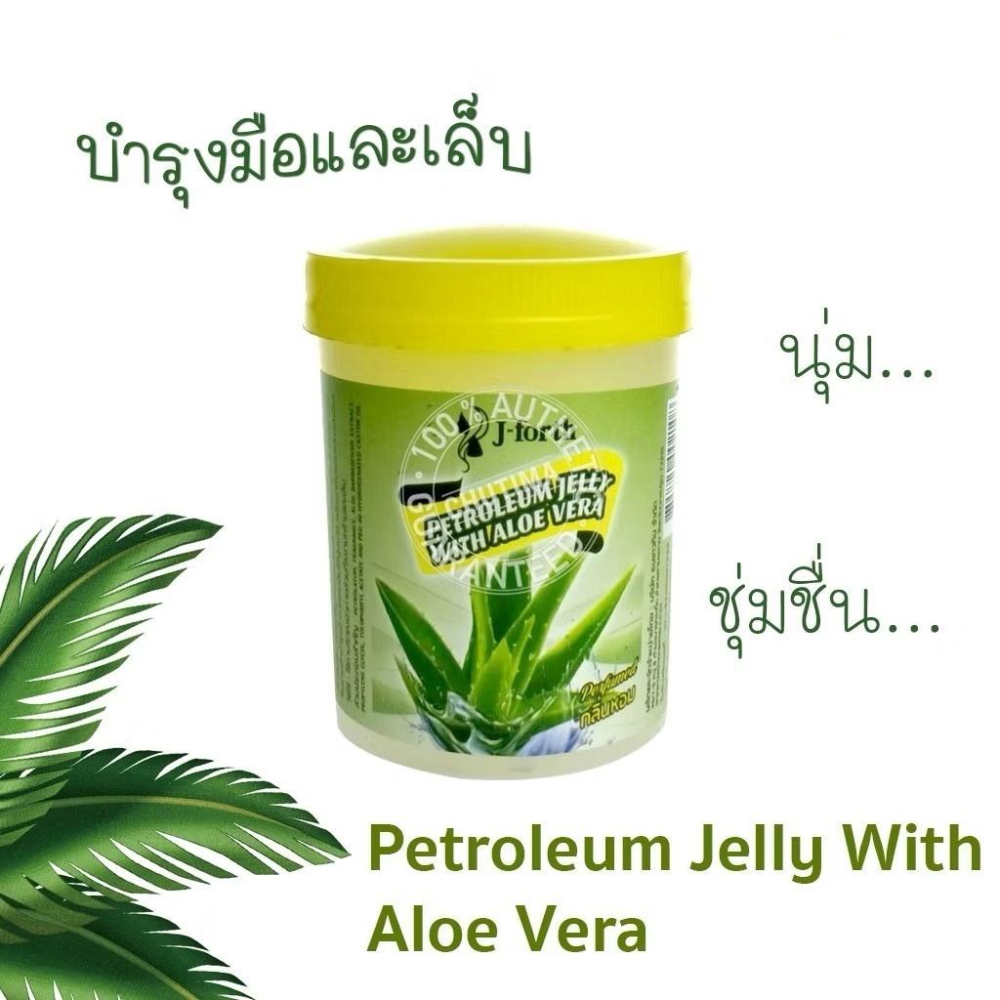 泰國 J-Forth 蘆薈 指甲 護理霜 護理凝膠-細節圖5