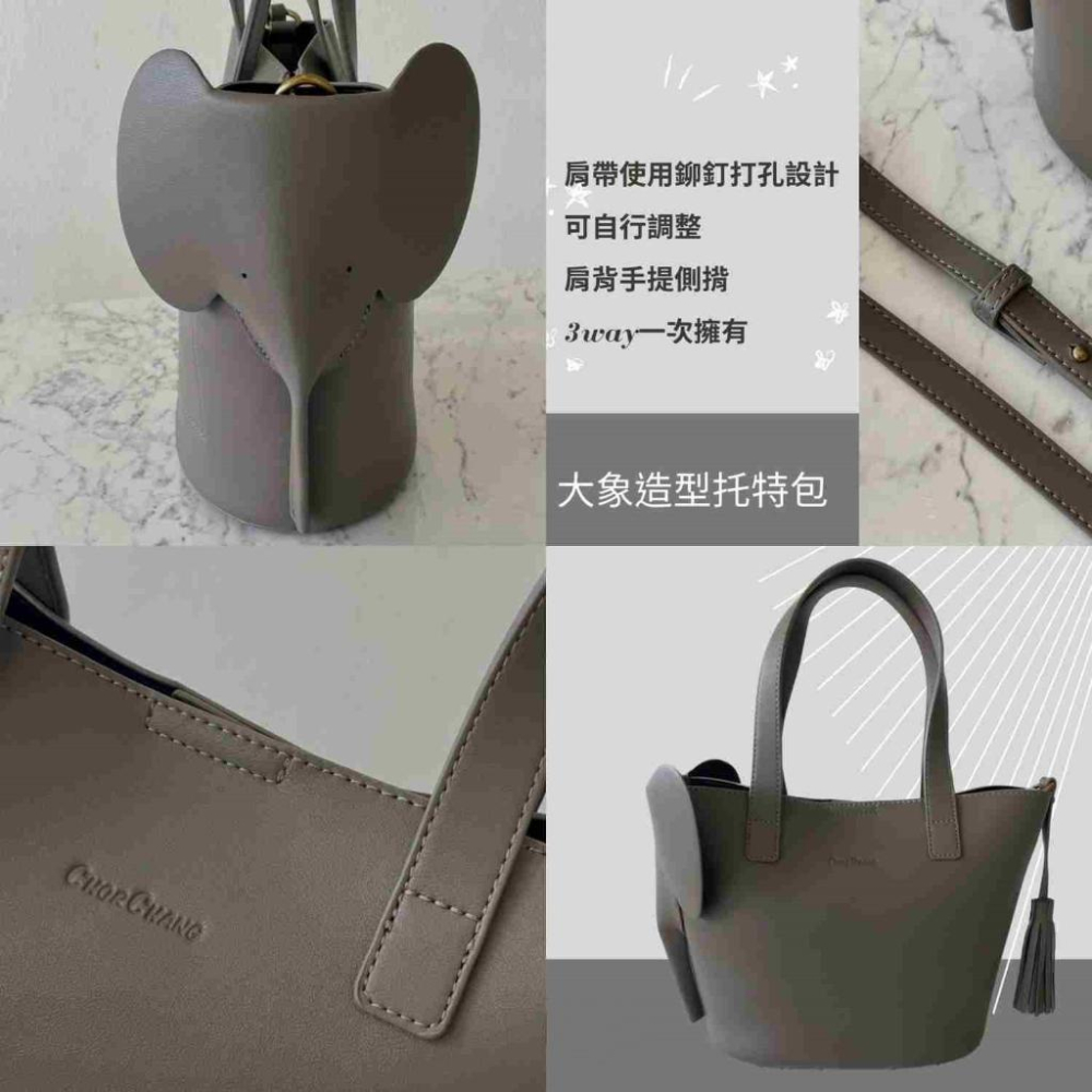 泰國 Chor Chang 大象 托特包 詢問度破表包款-細節圖4