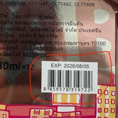 泰國 Tanako Babe 素顏乳 妝前乳 BB霜-細節圖5