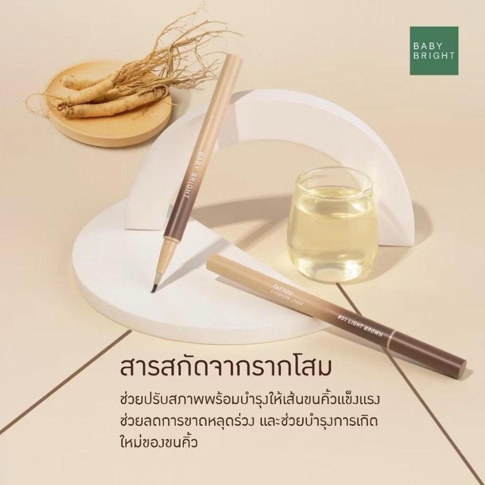 泰國 BABY BRIGHT 紋彩 眉筆 如紋眉般動人-細節圖4