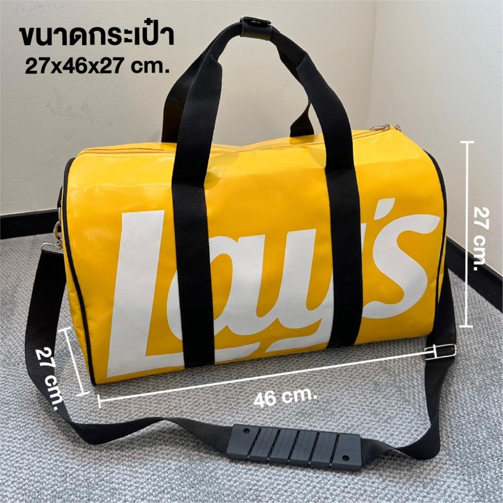 清倉~泰國 樂事 LAY’S 運動包 旅行包 泰國LAY’S原廠限量版-細節圖2