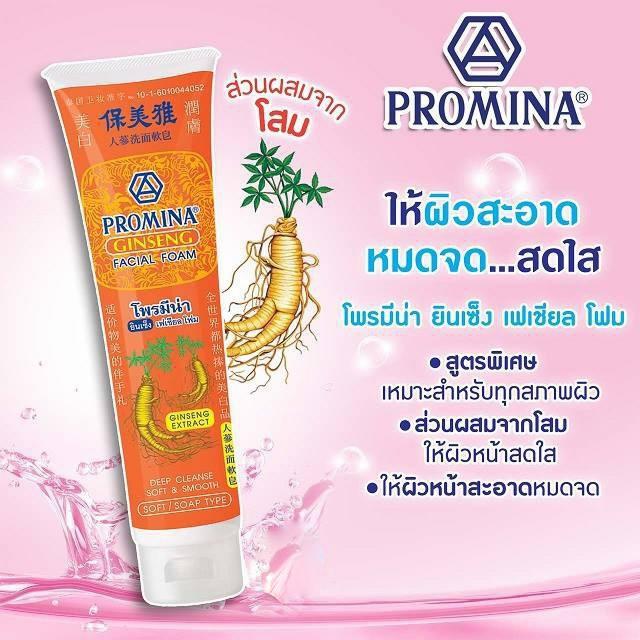 泰國 PROMINA 保美雅 珍珠膏 洗面乳-細節圖4